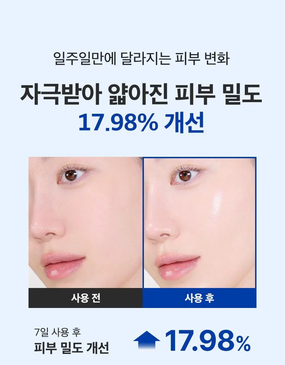 [한정기획/고함량PDRN] 성분에디터 알래스카 PDRN 울트라 모이스처라이징 배리어 크림 50ml (+10ml*2) 상세페이지 16